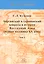 Баргинский и харачинский вопросы в истории Восточной Азии (первя половина XX века). Том 2 (комплект из 2 книг) — 2946765 — 1