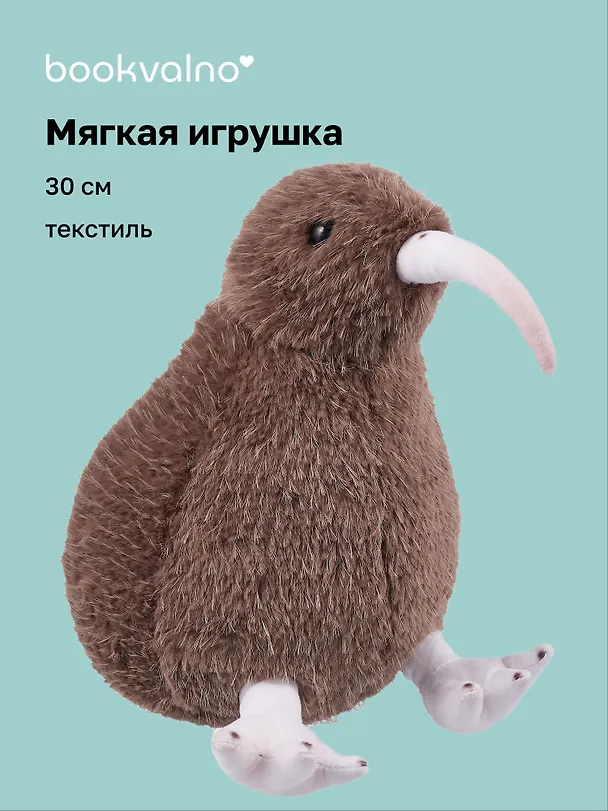 Мягкая игрушка Киви (30 см) 3045360 — 1