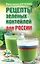 Рецепты зеленых коктейлей для России — 2512567 — 1