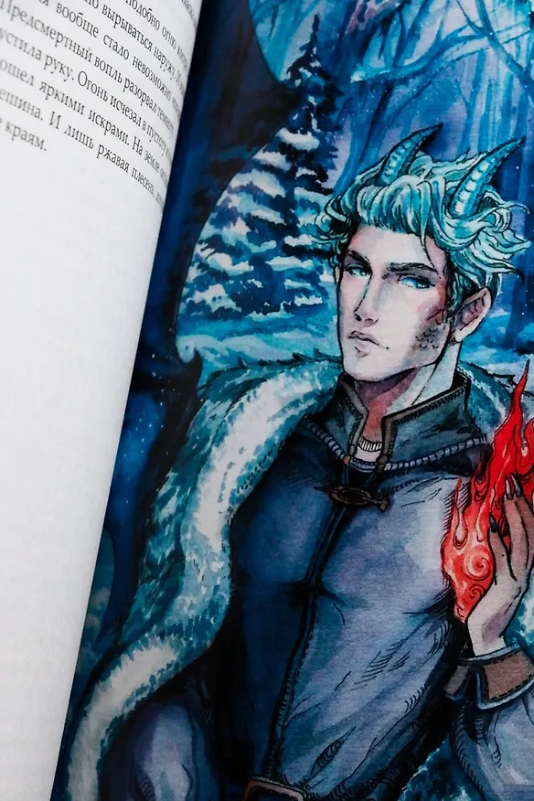 Книга Когда земли окутает мрак (Яна Вуд) — 15