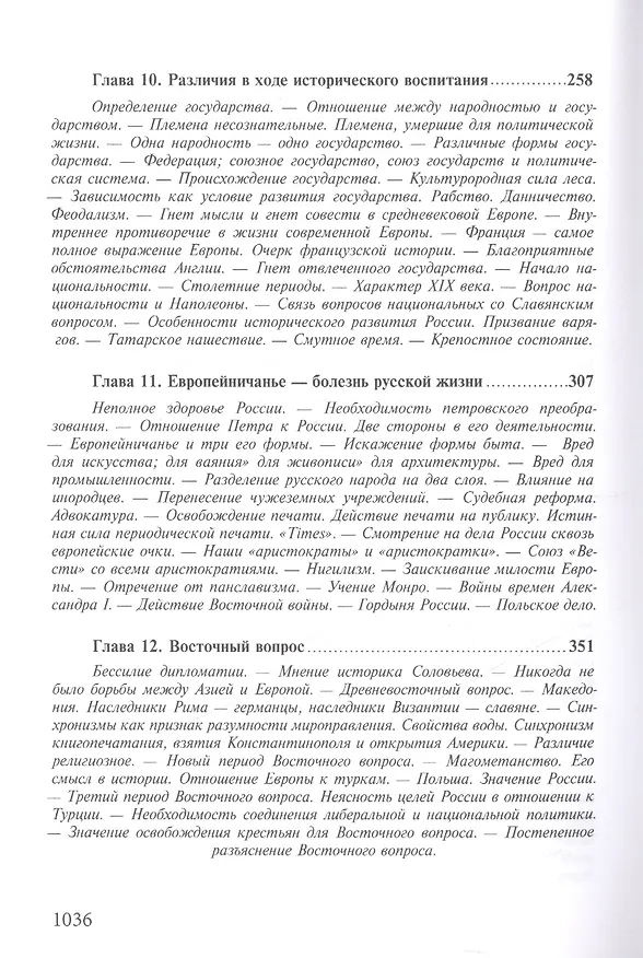 Книга Основы сетевых технологий на базе коммутаторов и маршрутизаторов: Учебное пособие (Николай Васин) — 8