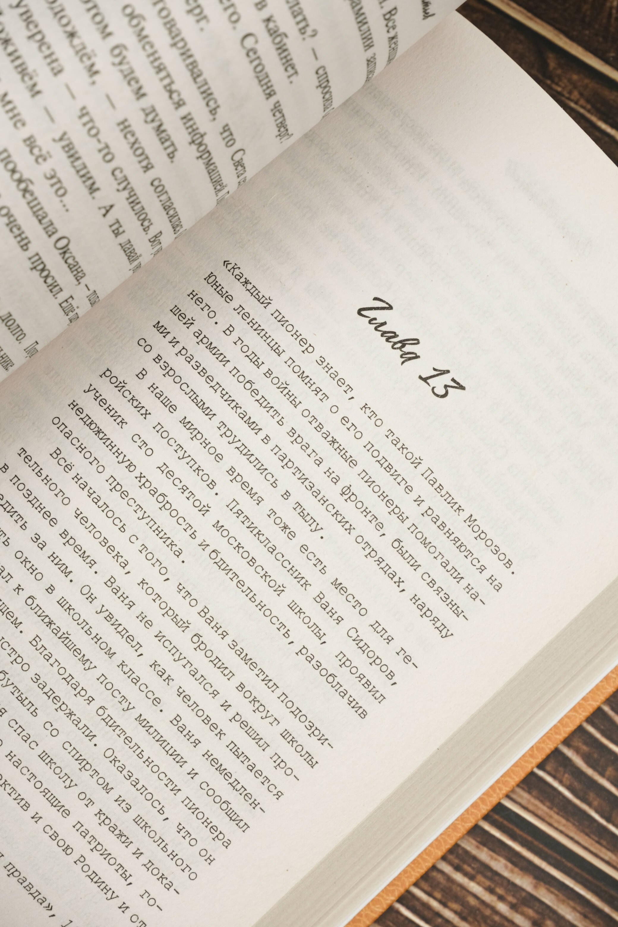 Изображение бумажной книги