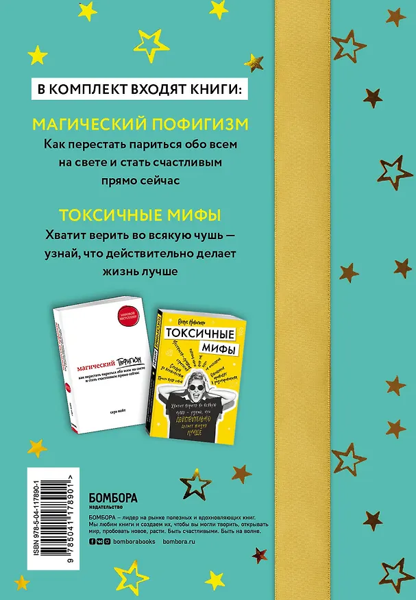 Книга Жизнь прекрасна! Подарок для тех, кто готов к счастливым переменам: Комплект из 2-х книг () — 2