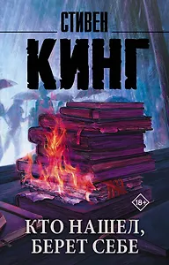 Кто нашел, берет себе