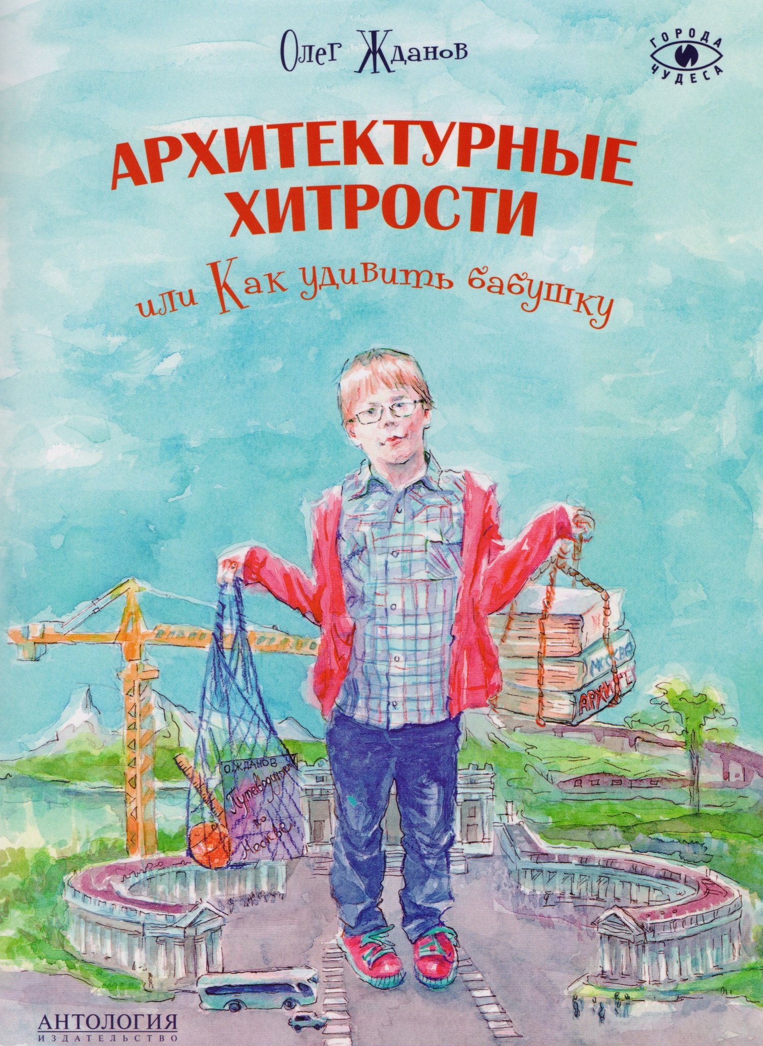 

Архитектурные хитрости или Как удивить бабушку
