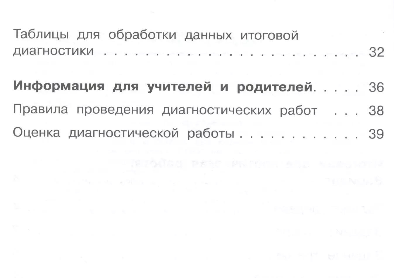 Комплексная итоговая работа. 1 класс: рабочая тетрадь (Мария Воюшина,  Екатерина Суворова) - купить книгу с доставкой в интернет-магазине  «Читай-город».