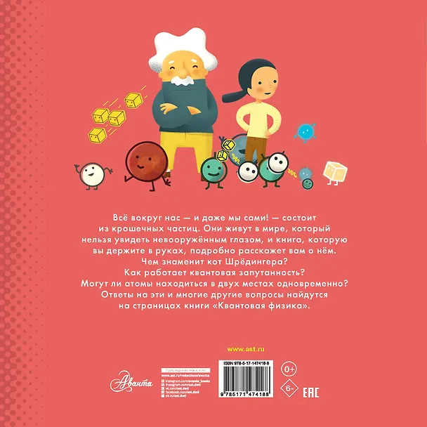 Книга Квантовая физика (Каид-Сала Шеддад) — 2