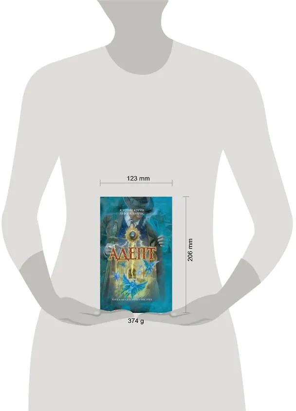Книга Адепт (Кэтрин Куртц) — 4