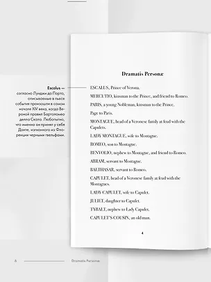 Книга Romeo and Juliet. Подробный лингвистический комментарий с постраничным переводом трудных слов (Святослав Городецкий)