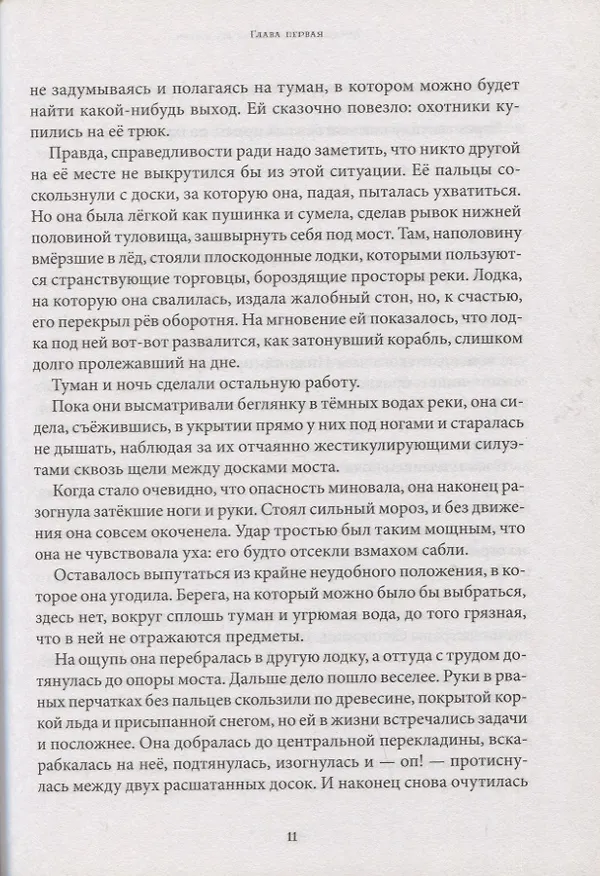 Книга Мимси Покет и дети без имени (Жан-Филипп Арру-Виньо) — 8