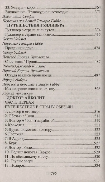 Книга Читаем в 1-4 классах () — 5