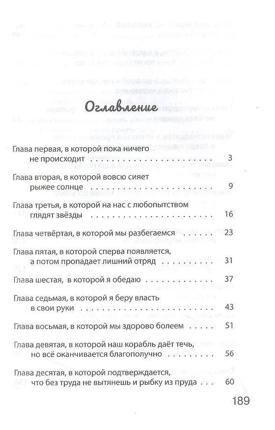 Книга Весёлая дюжина (Владимир Машков) — 2