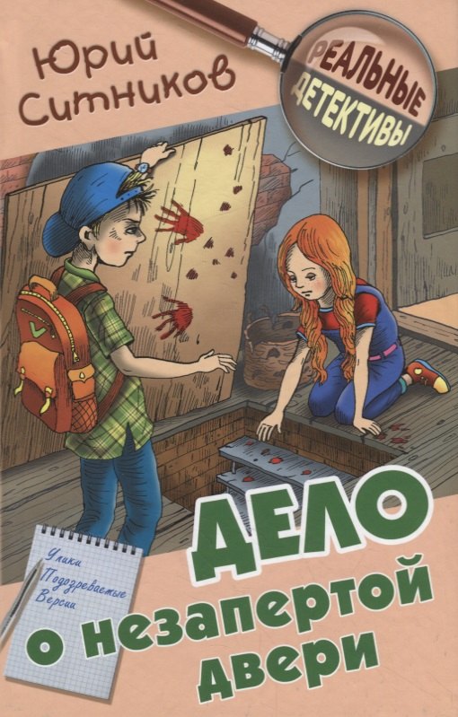 

Дело о незапертой двери