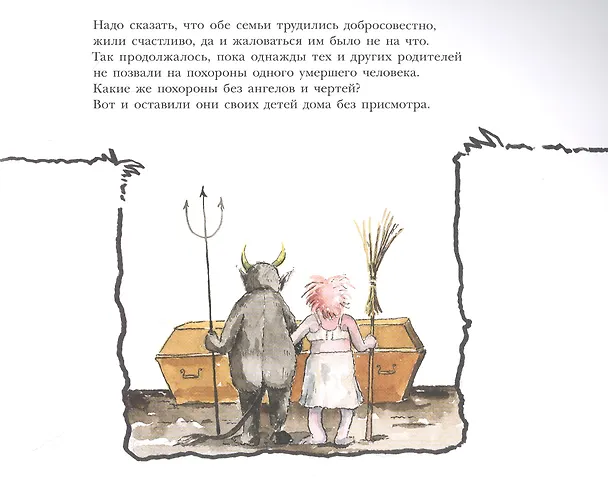 Книга Ах и Ух () — 5