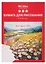 Папка для рисования А3 10 листов офсет 120г/м2 — 3099211 — 1