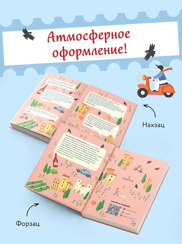 Книга Убийство в Кьянти (Камилла Тринкьери) — 11