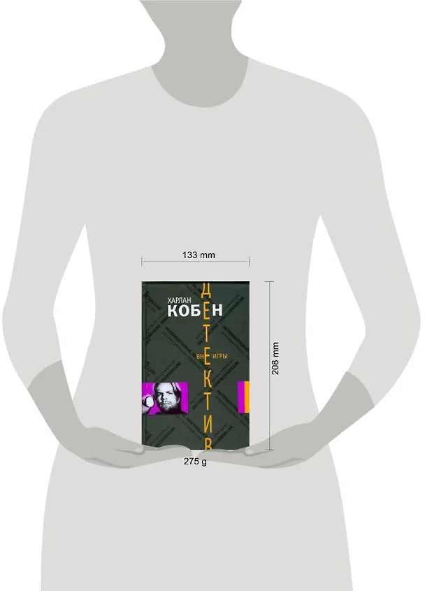 Книга Вне игры: роман (Харлан Кобен) — 2