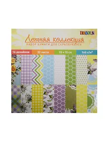 Набор бумаги DEKOLA для скрапбукинга Летняя коллекция (124804) (15х15) (32л.) (упаковка) (завод художественных красок)