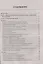 Геометрия:задачи на готов.чертежах:10-11 кл.:базов — 2764438 — 2