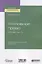 Уголовное право. Общая часть. Учебно-методический комплекс. Учебное пособие для вузов — 2751405 — 1