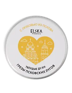 Твердые духи Грезы Псковских лугов (Аромат Цветочное Очарование) (Псков) (10г) (4631152215657)