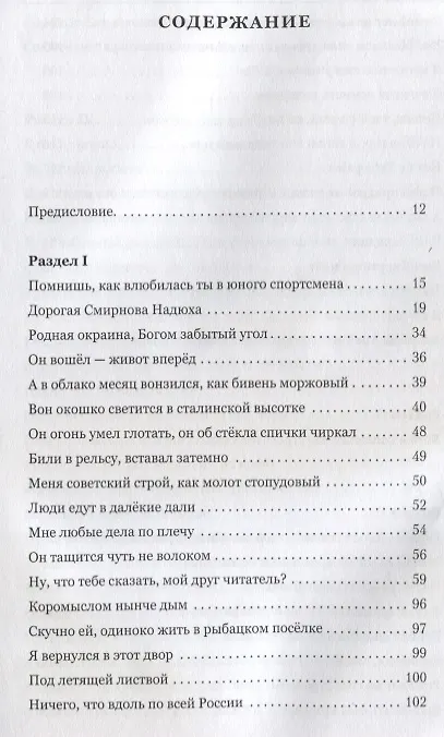 Книга Люди идут по дороге (Киреев) (Сергей Киреев) — 2
