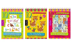 Книга Комплект из 3 блокнотов: IQ блокноты детские. Игры для детей в дорогу 6+: 300 ребусов + 75 задачек: Картинки с отличиями + Для зоркого глаза (Г. Доронина)