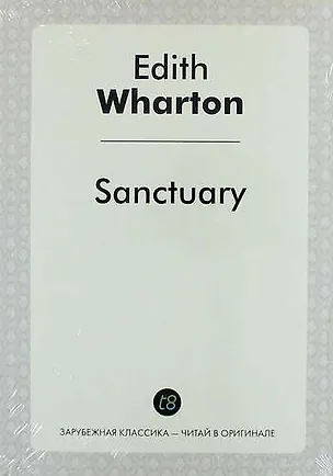 Книга Sanctuary (Эдит Уортон)
