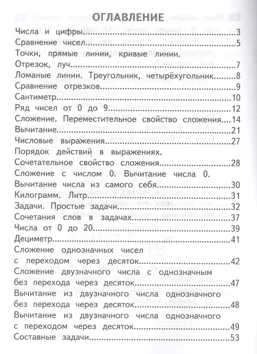 Хвостин. Как я понял тему. 1 кл. Тем. зад. по  матем.Правила.Примеры.Упражнения.(ФГОС). (Владимир Хвостин) - купить книгу  с доставкой в интернет-магазине «Читай-город». ISBN: 978-5-904766-58-0