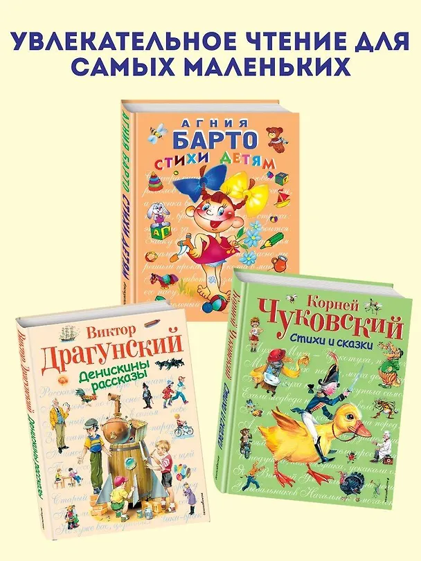 Книга Стихи и сказки. (Корней Чуковский) — 8