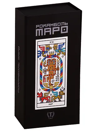 Книга Рокамболь Таро ()