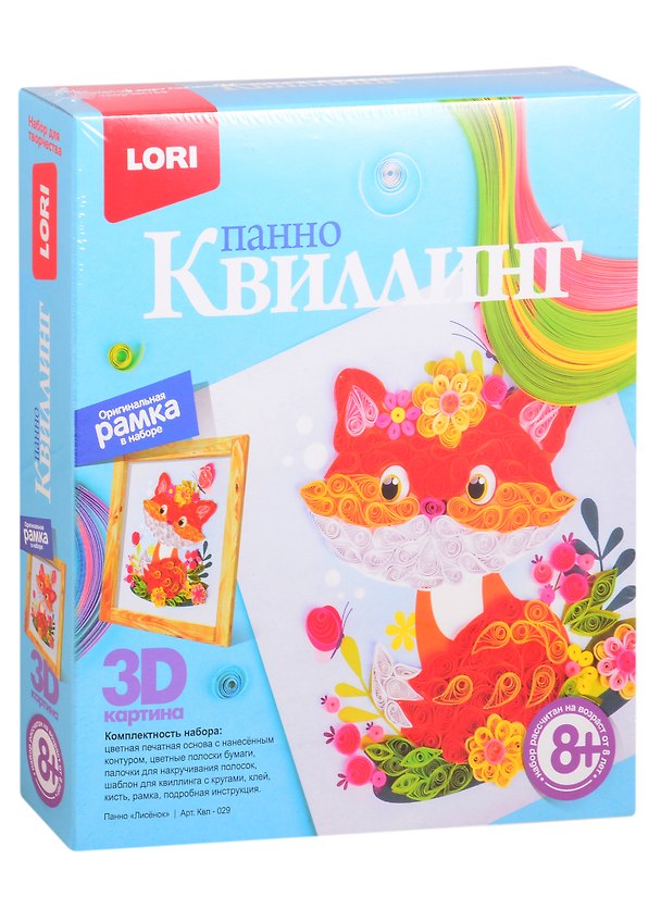 Набор для творчества LORI Квиллинг. Панно Лисёнок 2847623 — 1