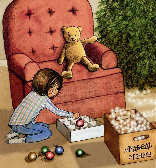 Книга Медвежонок из магазина подарков (Филлис Харрис) — 9