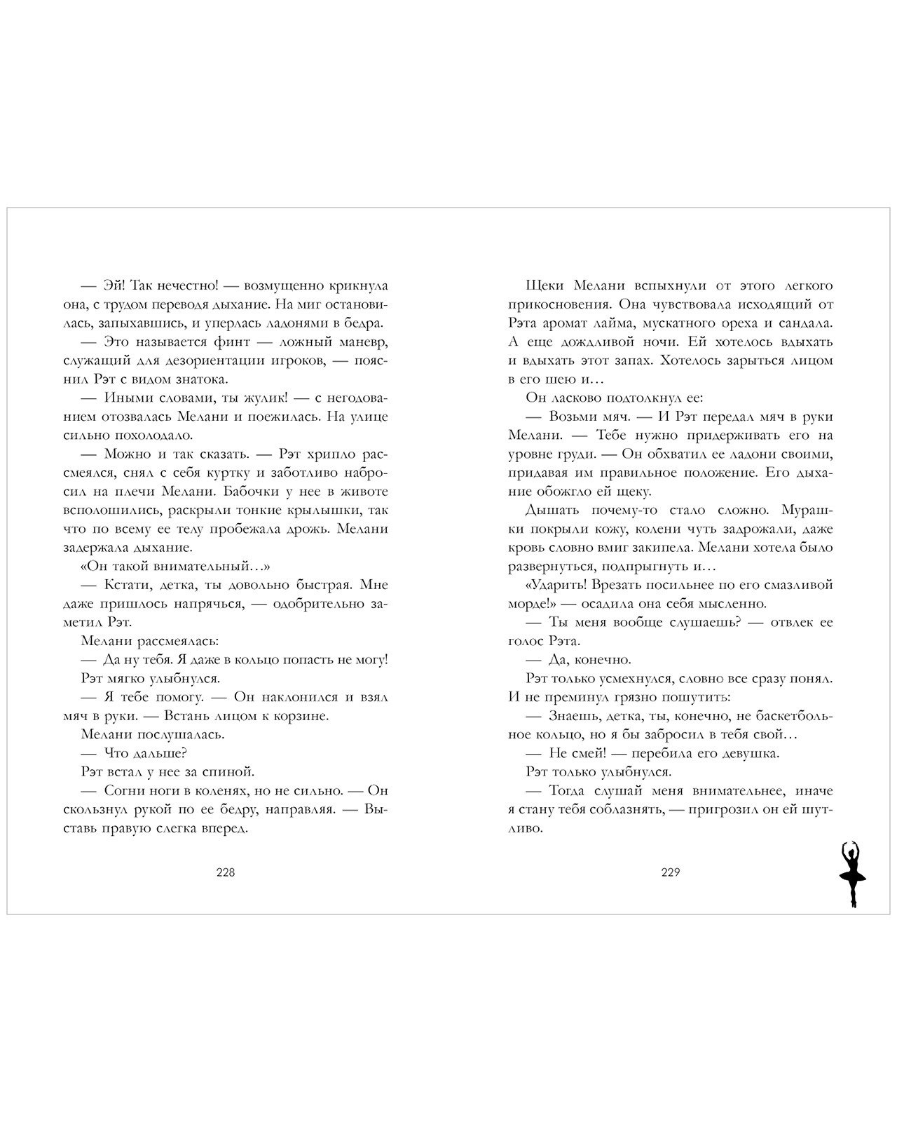 Изображение бумажной книги