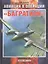 Авиация в операции «Багратион» — 2745341 — 1