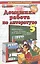 Домашняя работа по литературе за 5 класс к учебнику В.Я. Коровиной, В.П. Журавлева, В.И. Коровина "Литература. 5 класс. В двух частях" — 2962198 — 1