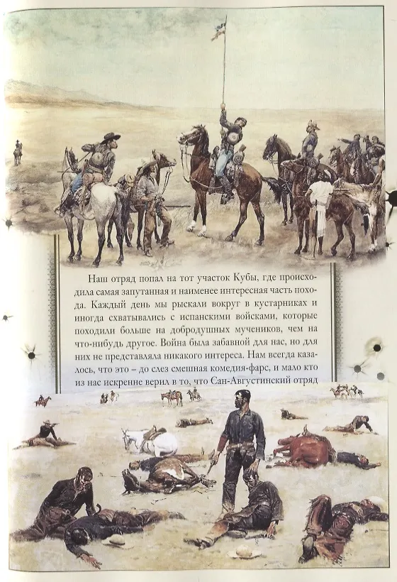 Книга Сердце Запада (О. Генри) — 5