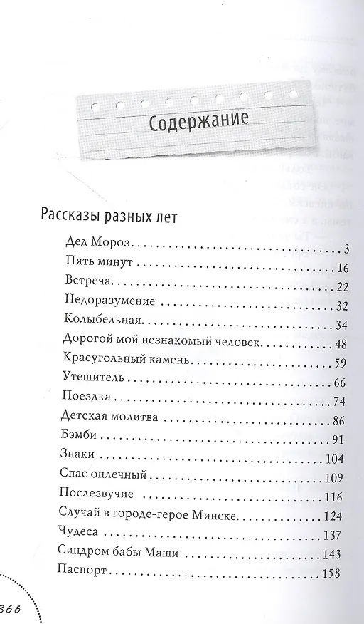Книга Шестое чувство (Александр Дьяченко) — 2