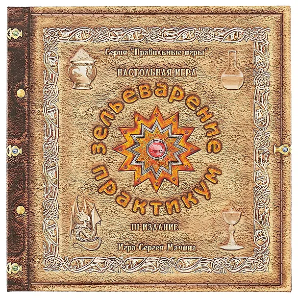 Игра настольная, Правильные игры,"Зельеварение Практикум" 2624638 — 3