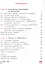 Алгебра. 7 класс. Учебник для общеобразовательных организаций. В четырех частях. Часть 4. Учебник для детей с нарушением зрения — 2586751 — 2