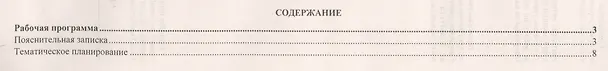 Книга Литература. 5 класс. Рабочая программа по учебнику В.Я. Коровиной, В.П. Журавлёва, В.И. Коровина (Галина Цветкова) — 2