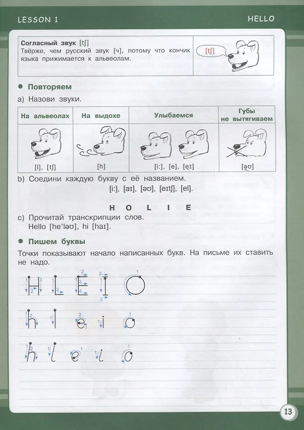 Книга English. 1класс (Татьяна Клементьева, Брюс Монк, Владимир Кучерявых) — 5