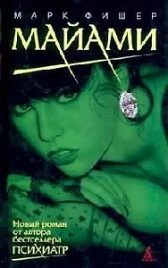Майами