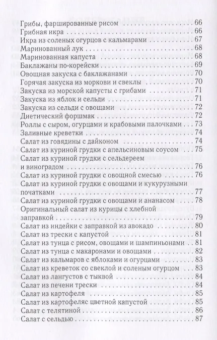 Книга 33 разгрузочных дня () — 4