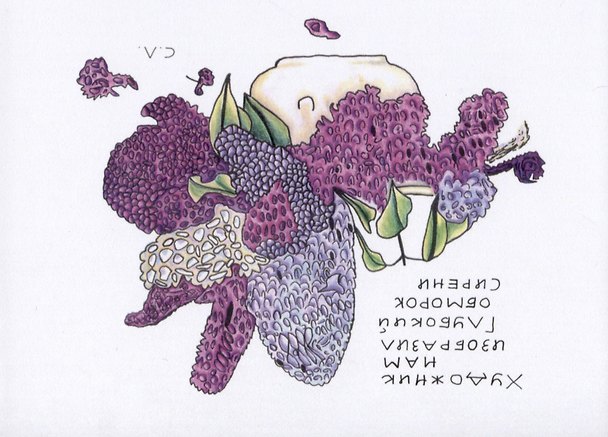 Открытка Сирень (Наивно?Очень) 2951468 — 1