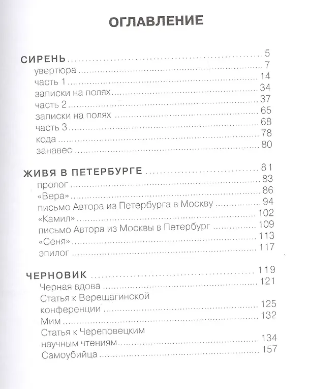 Книга Сирень: поэтический сборник () — 2