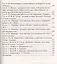 Литература. 8 класс. Система уроков по учебнику В. Я. Коровиной, В. П. Журавлева, В. И. Коровина. Часть I — 2816751 — 3