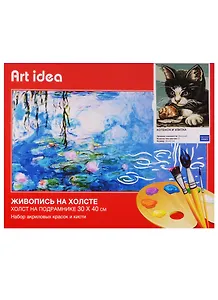 Картина по номерам Art Idea 30*40см. 12цв Котенок и Улитка (КА023)