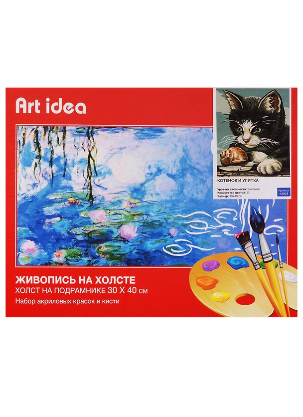 Картина по номерам Art Idea 30*40см. 12цв Котенок и Улитка (КА023) 2609908 — 1