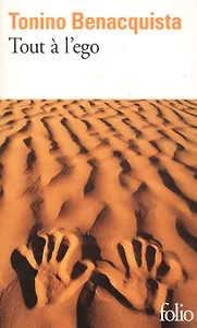 Tout a l'ego
